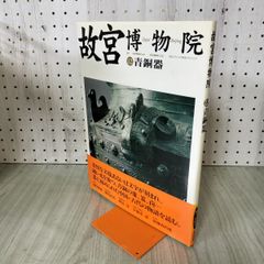 1▽ 私の履歴書 大社義規 著 日本経済社新聞社 日本ハム 汚れあり 昭和