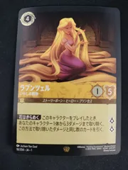 2026年最新】ロルカナ ラプンツェル レジェンダリー ホイルの人気