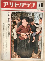 2026年最新】アサヒグラフ 19の人気アイテム - メルカリ