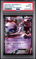 PSA10】ゲッコウガ☆ ゴールドスター 海外版 英語版 25th プロモ