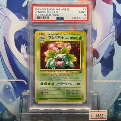 2026年最新】フシギバナ 旧裏 psa10の人気アイテム - メルカリ