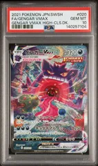 2026年最新】ゲンガーvmax sa psa10の人気アイテム - メルカリ
