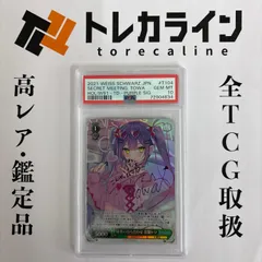 2026年最新】秘密の待ち合わせ 常闇トワの人気アイテム - メルカリ