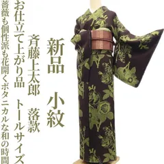 2026年最新】JOTARO SAITOの人気アイテム - メルカリ