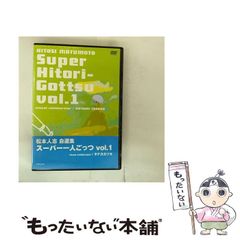 中古】 日常～COM'ON超B級娯楽音楽 / 嘉門達夫 / 日本コロムビア