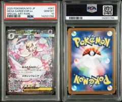 2026年最新】メガサーナイトEX psa10の人気アイテム - メルカリ