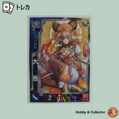 2026年最新】三国志大戦 大喬の人気アイテム - メルカリ