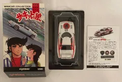 2026年最新】京商 サーキットの狼の人気アイテム - メルカリ