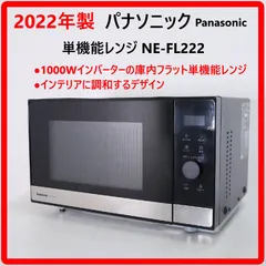 2026年最新】ne-fl222の人気アイテム - メルカリ