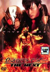 2026年最新】仮面ライダー THE NEXT [DVD]の人気アイテム - メルカリ