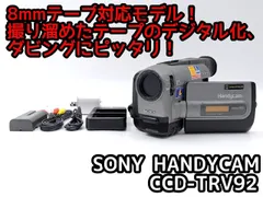 2026年最新】ccd-trv92の人気アイテム - メルカリ