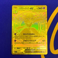 2026年最新】メガサーナイトex murの人気アイテム - メルカリ