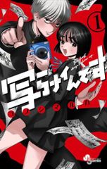 SHINKANSEN☆RX「Vamp Bamboo Burn~ヴァン! バン! バーン! ~」 [DVD