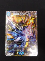 2026年最新】飛翔龍 5000vtの人気アイテム - メルカリ