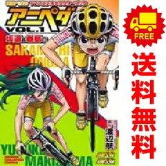 2026年最新】弱虫ペダル 全巻の人気アイテム - メルカリ