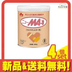 2026年最新】ニューma-1 ミルクの人気アイテム - メルカリ