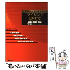 2026年最新】ライジング現代文の人気アイテム - メルカリ