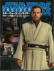 2026年最新】スターウォーズインサイダーの人気アイテム - メルカリ