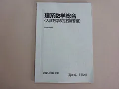 2026年最新】入試数学の定石の人気アイテム - メルカリ