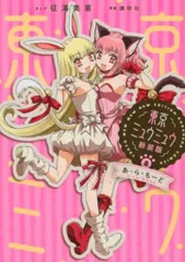 2026年最新】征海_美亜の人気アイテム - メルカリ