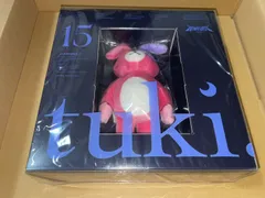 2026年最新】tuki. 15 完全生産限定盤 ぬいぐるみの人気アイテム