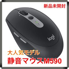 新品 ロジクール M590 静音マウス ワイヤレス Bluetooth Unifying 7