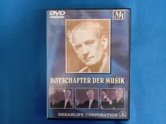 2026年最新】フルトヴェングラーと巨匠たち [DVD]の人気アイテム