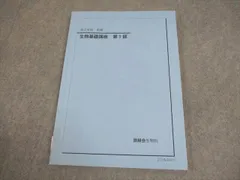 2026年最新】鉄緑会 高2生物の人気アイテム - メルカリ