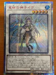 2026年最新】星杯の神子イヴ 20thの人気アイテム - メルカリ