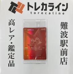 2026年最新】ビクティニ争奪戦の人気アイテム - メルカリ