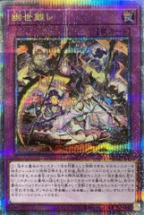 2026年最新】幽世離レ 25thの人気アイテム - メルカリ