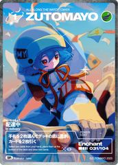 ZUTOMAYO CARD 第二弾 UR, SR, R, N コンプ セット - メルカリ