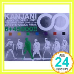 2026年最新】関ジャニ∞の元気が出るLIVE!!(完全生産限定盤) [DVD]の