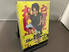 2026年最新】大江戸グレートジャーニーの人気アイテム - メルカリ