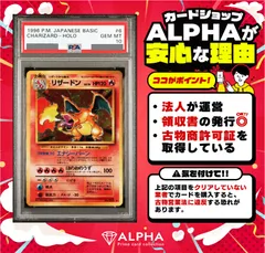 2026年最新】かえんリザードン psa 旧裏の人気アイテム - メルカリ