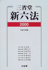 2026年最新】六法の人気アイテム - メルカリ