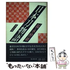 2026年最新】福永酔剣の人気アイテム - メルカリ