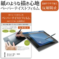 2026年最新】artisul d22sの人気アイテム - メルカリ