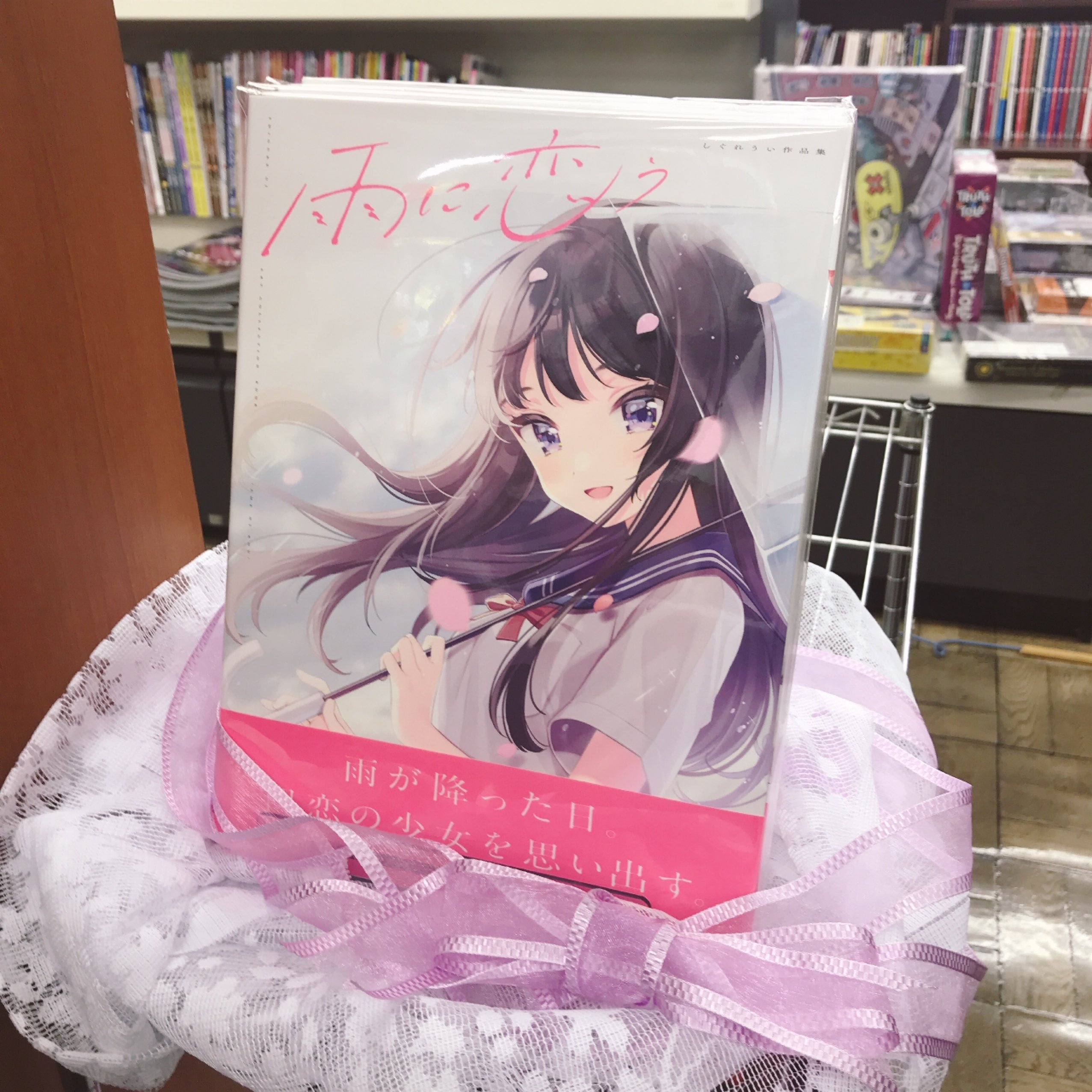 雨に恋うしぐれうい作品集｜ハジメ