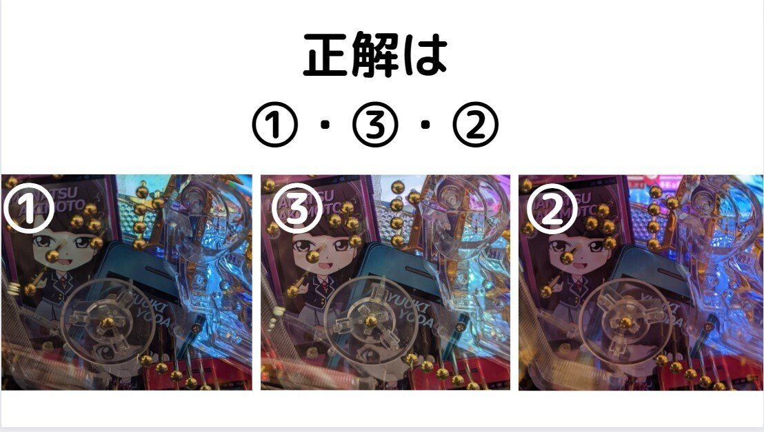 答えと解説】釘読みクイズ P乃木坂46 風車上｜まつたけ 負け組→P店長