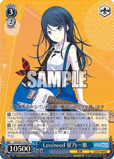 ヴァイスシュヴァルツ 夜明け前の語らい 星乃一歌 SSP サイン BGS10