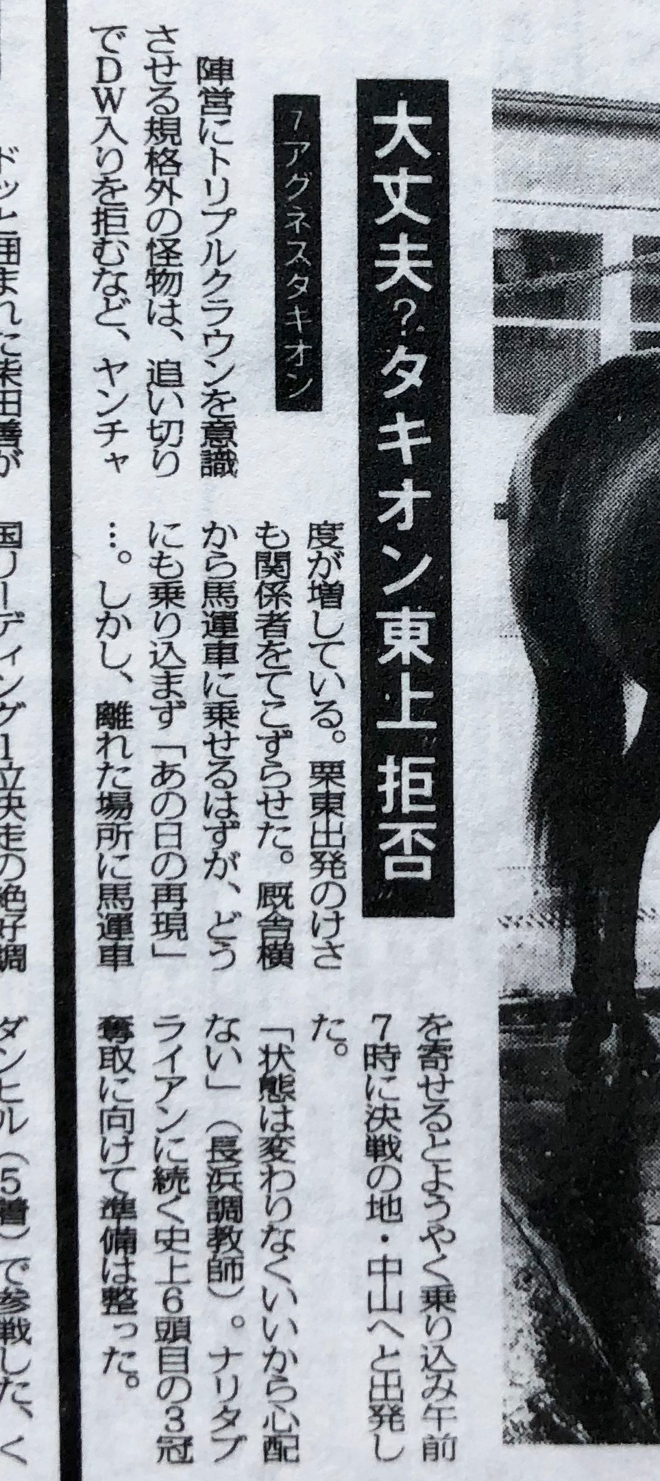 アグネスタキオンは〝知っていた〟のか…「ウマ娘」でも異彩を放つ名馬