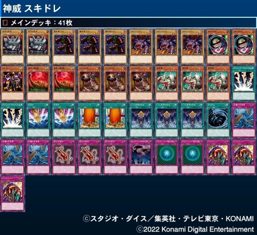 遊戯王マスターデュエル 04環境杯 環境の推移 考察など 前編｜龍聖