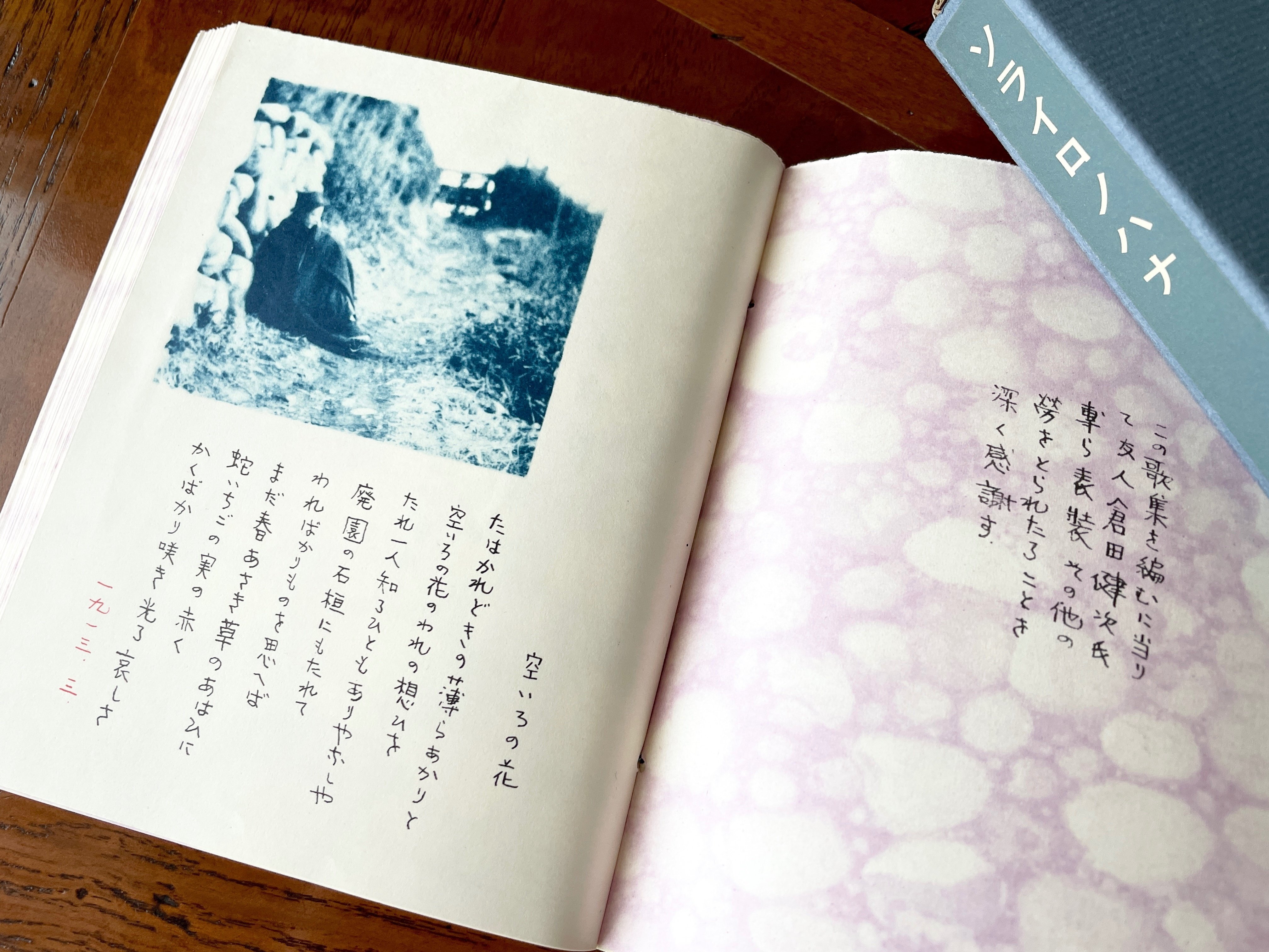 希少）萩原朔太郎自筆歌集 ソライロノハナ 復刻版 【公式通販】