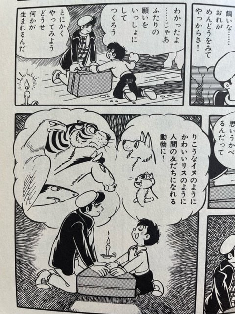 最高の第一話なのに失敗作？手塚治虫の悪い癖が爆裂した「ブルンガ一世