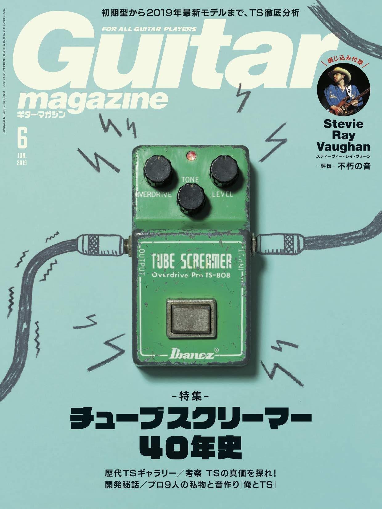 エフェクターコラム06 「Tube Screamer」｜08ch