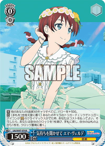 WS】8門虹ヶ咲｜Archer Cup