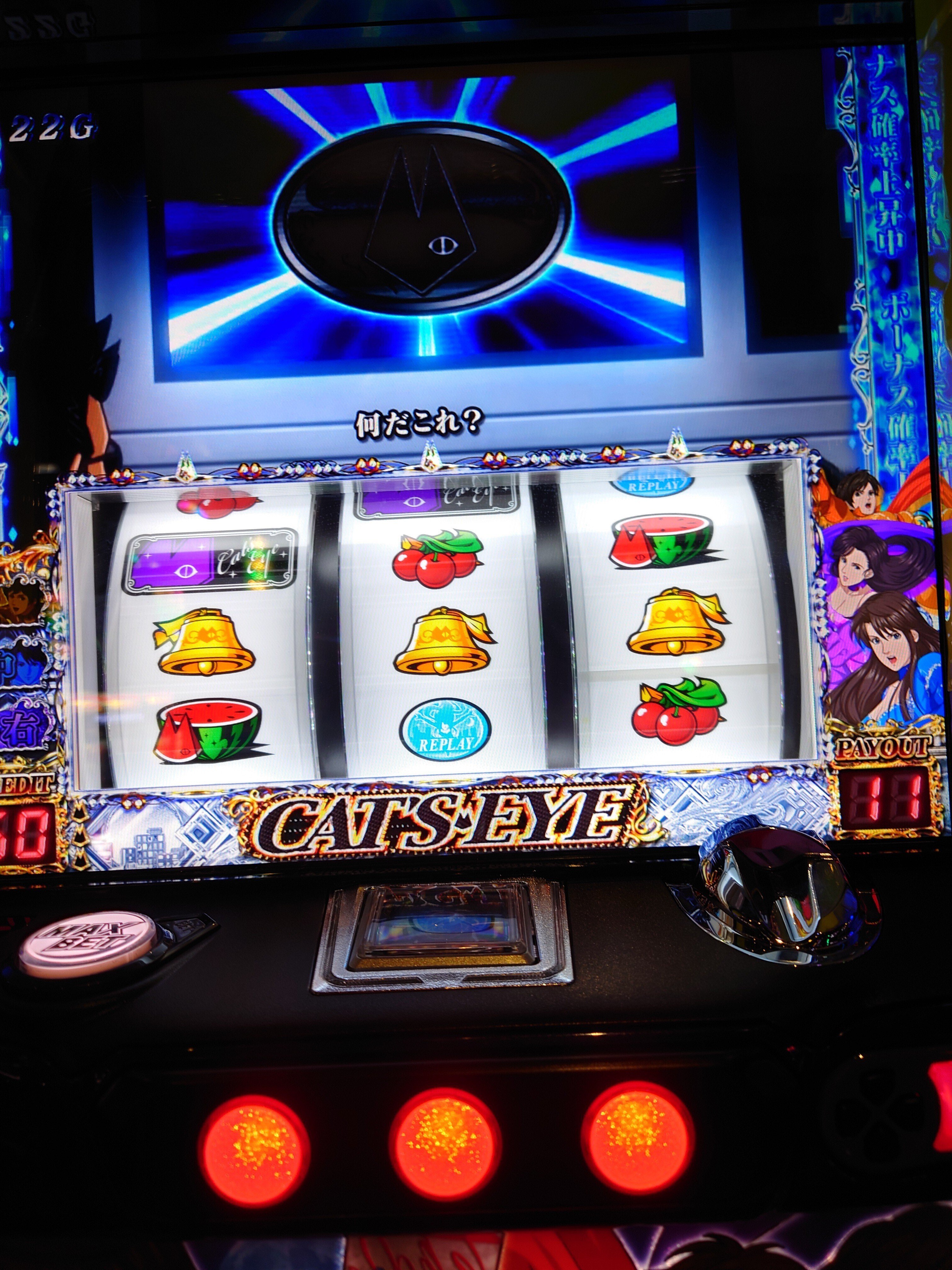 パチスロ キャッツアイ 小ネタ｜RIZA