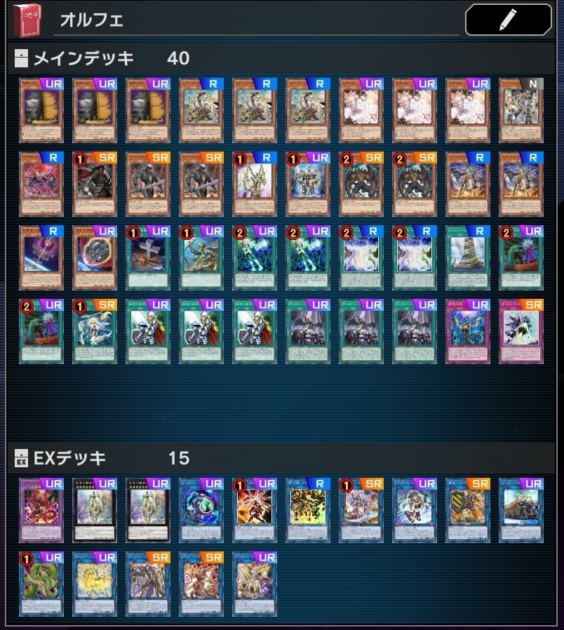 勇者オルフェについて｜スニカ