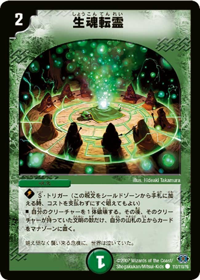 ハザード退化】〈オリジナル〉｜ウスラトンカチ